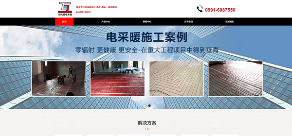 乌鲁木齐新元能网站制作.jpg 乌鲁木齐新元能网站制作.jpg