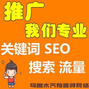 做优化排名我们专业 做优化排名我们专业