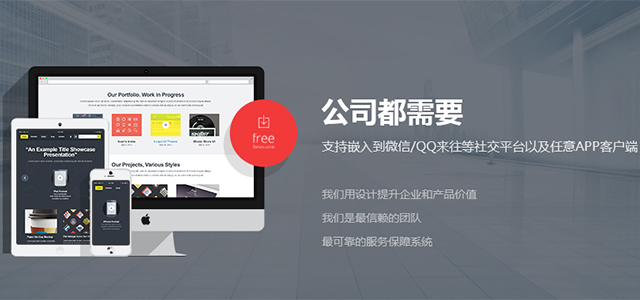 网站建设 网站建设